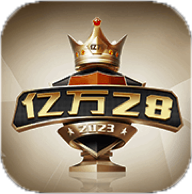 亿万28